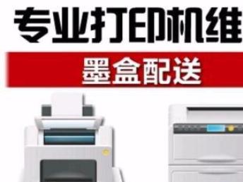 天津專業辦公設備維修服務全指南